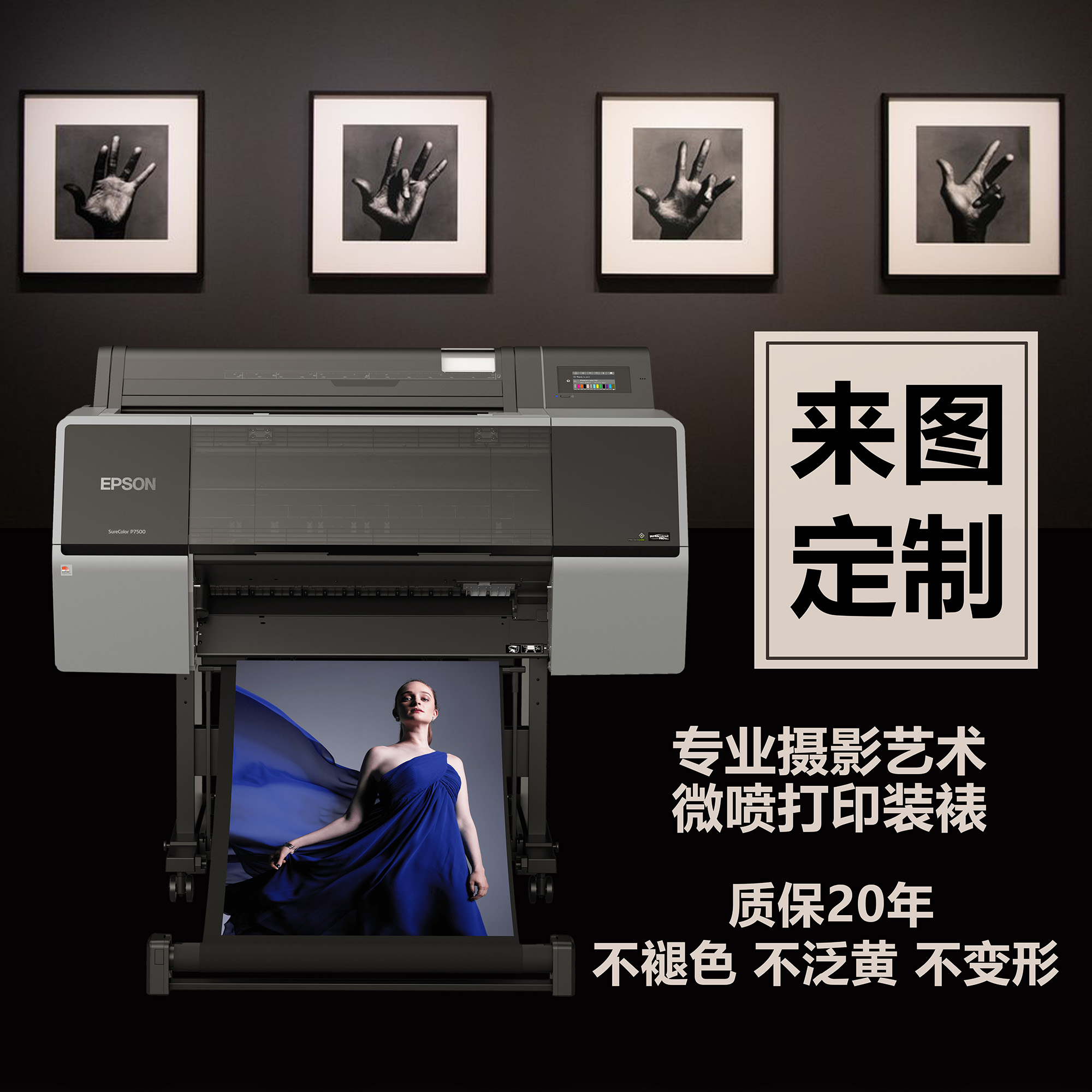 照片打印 来图定制  艺术微喷铝合金相框配无酸卡纸挂画装饰画