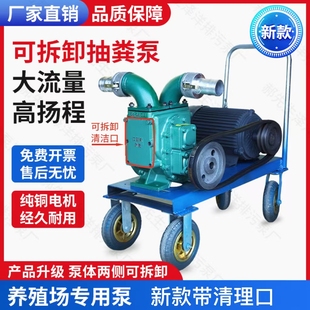 直播專屬鏈接 澤洋強力抽糞泵養(yǎng)殖場專用無堵塞自吸豬糞機家用