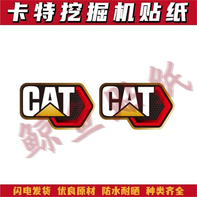 适用于卡特新智能CAT320GC323 326330 336 345 349gc全车挖机贴纸