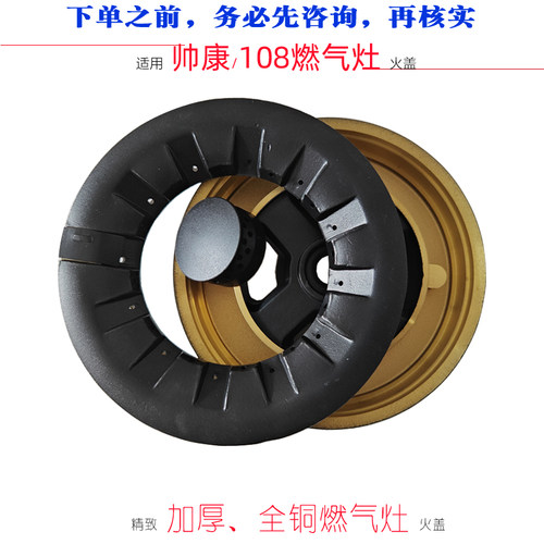 器底座炉盘煤气灶火盖炉头