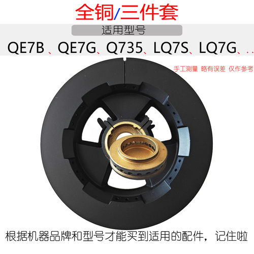 适用海尔燃气灶配件QE7G QE7B5 Q735 LQ7S LQ7G火盖分火器炉头芯