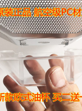 库奇尼油烟机油盒sk3099/1 SS025/2 smeg烟机油杯斯麦格油杯油壶