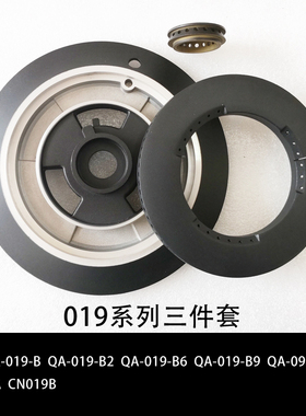 适合帅康燃气灶具配件QA-019-B B2 019-G2 B6 B9大火盖燃烧盘炉盘