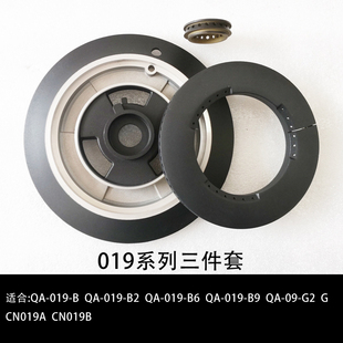 适合帅康燃气灶具配件QA B9大火盖燃烧盘炉盘 019