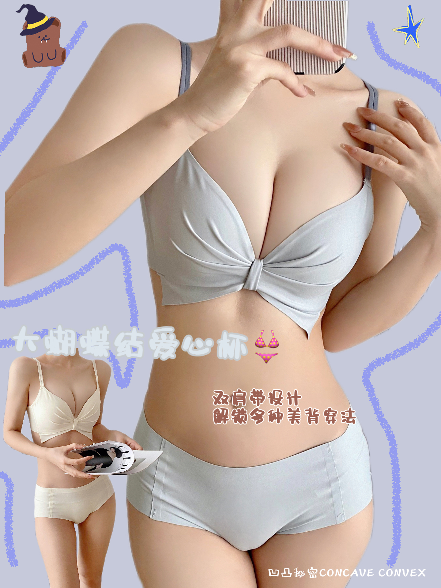 凹凸秘密少女文胸显大无钢圈聚拢