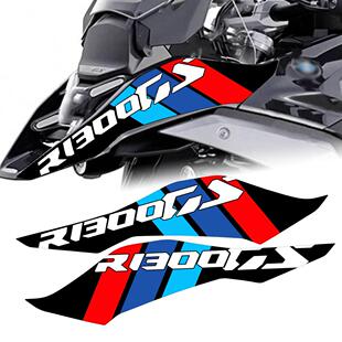 适用宝马R1300GS改装配件鸟嘴贴花 个性装饰防水贴纸 车头拉花