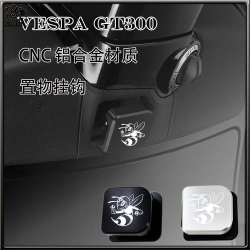 车头钩头盔挂钩置物吊钩