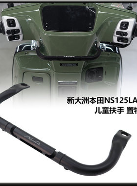 儿童扶手多功能横杠置物挂钩