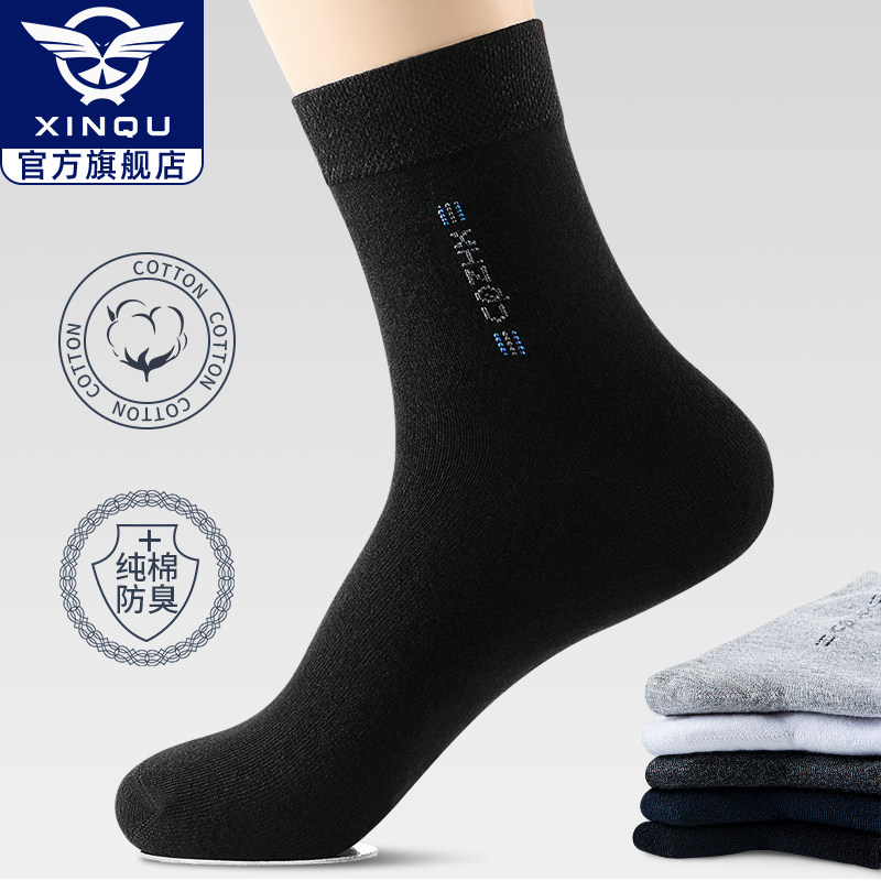 袜子男士秋冬季纯棉防臭中筒全棉袜加厚春秋运动商务长袜男袜厚款