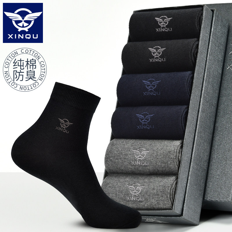 袜子男纯棉防臭吸汗男袜秋冬款加厚中筒棉袜秋季商务皮鞋男士长袜