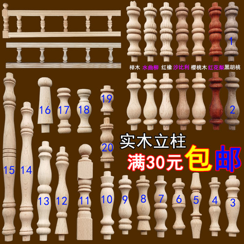 欧式风廊桥橱柜车木实心小柱子