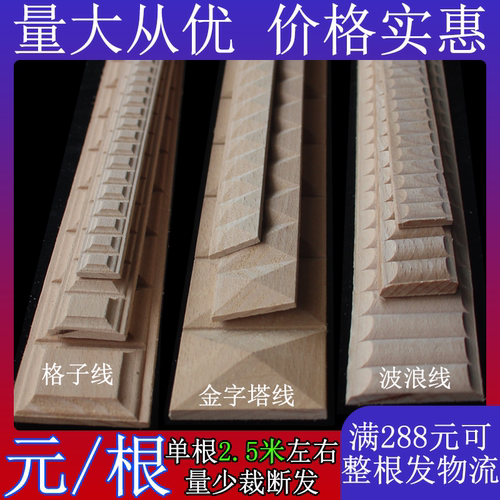 秉诚建材实木线条量大从优