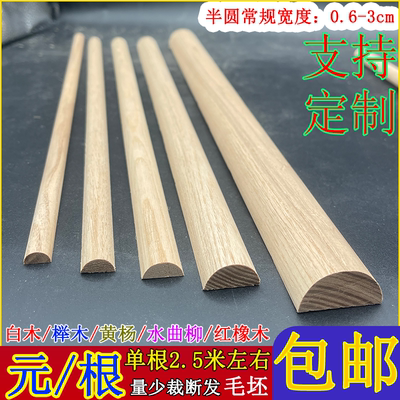 定制半圆实木线条客厅装饰欧式弧形收边画框压边滴水槽柜门背景墙