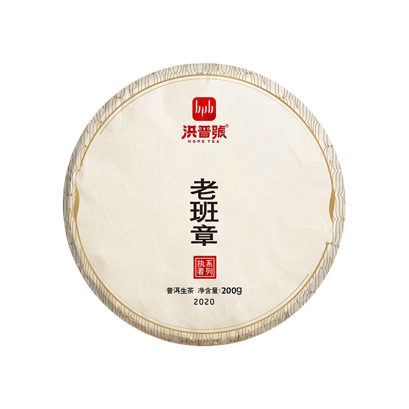 洪普号2020秋执着老班章生茶云南勐海古树纯料谷花普洱茶饼茶