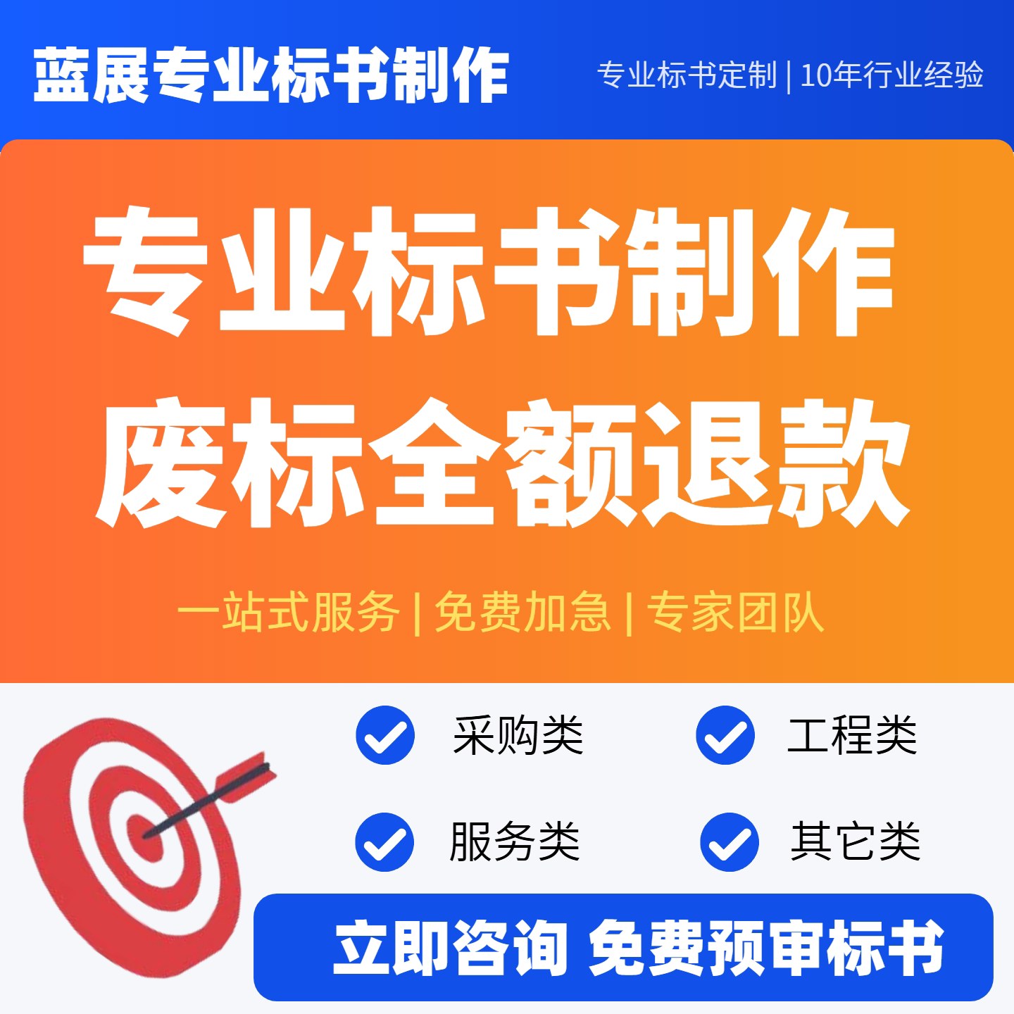 标书制作投标文件制作采购标工程标书编制