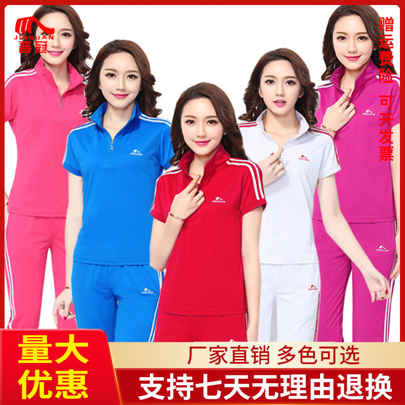 晋冠健身操团体短袖运动服套装