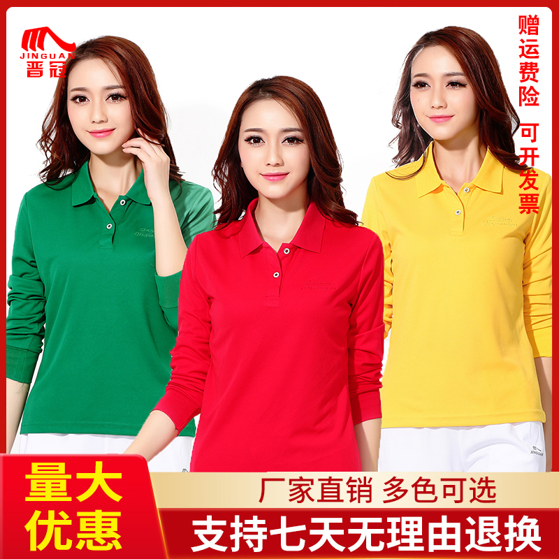 晋冠长袖佳木斯健身操团体polo衫