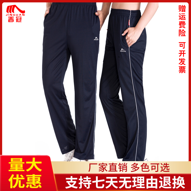 晋冠春夏季白色运动裤男女长裤薄款休闲南韩丝广场舞直筒宽松校裤