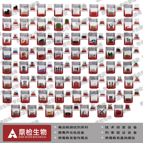 禁毒教育模型72种仿真设备宣传