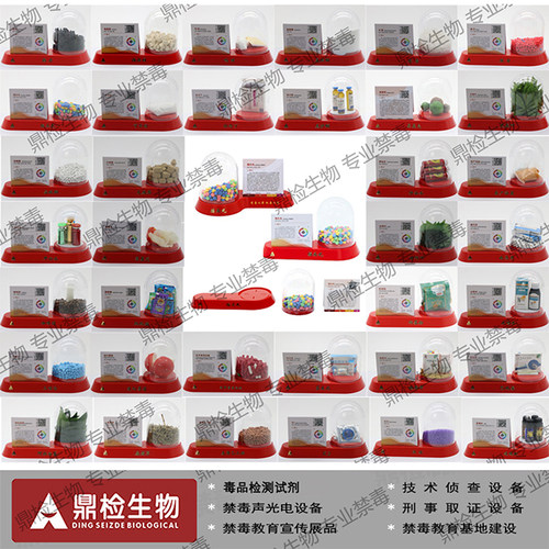 36种常见仿真禁毒模型亚克力语音