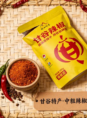 做油泼辣子用甘谷辣椒甘味授权甘谷辣椒面油泼辣子专用辣椒粉500g