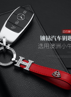 专用于奔驰迈巴赫S级S450钥匙扣S560 S500高档女士车用钥匙链环圈