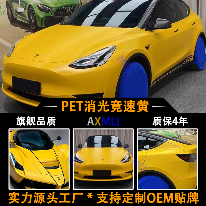 汽车改色膜整车全车膜车身贴膜