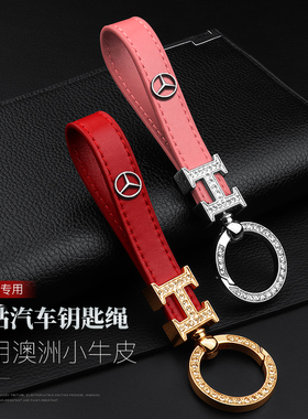 专用于奔驰钥匙扣S级C级GLC级C260LE级E300L车用女士创意钥匙链环