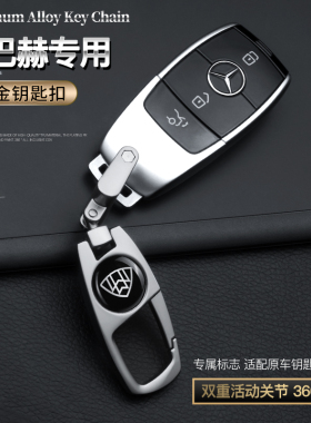 专用于奔驰迈巴赫S级S450钥匙扣S560 S500高档男女士车用钥匙链环