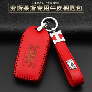 劳斯莱斯钥匙包库里南幻影新款古斯特高档男女士汽车真皮套保护壳