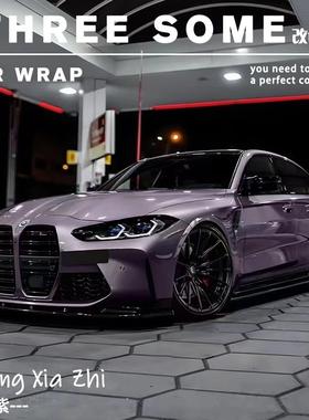 仲夏紫改色膜奔驰车衣全车膜宝马车膜迷迭香紫改色膜紫色车身贴膜