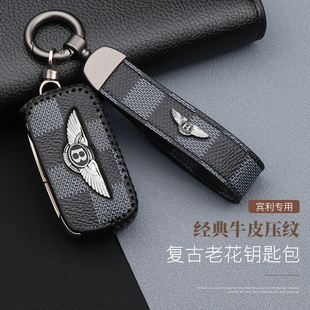 宾利钥匙套保护壳雅致慕尚欧陆飞驰专用高档男女士车用真皮包扣环