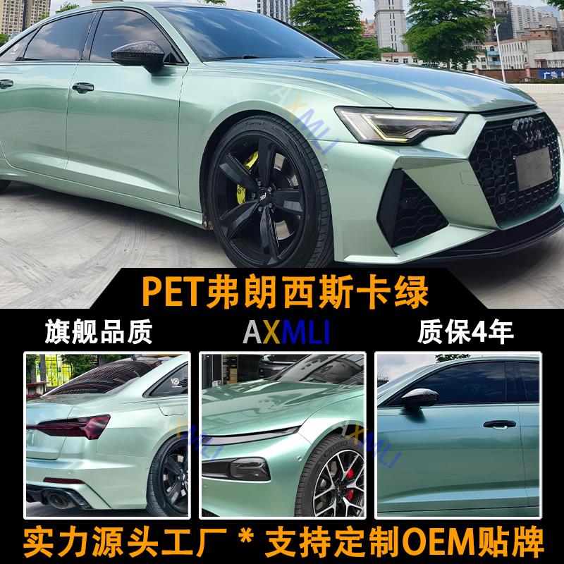 汽车改色膜整车全车膜车身贴膜