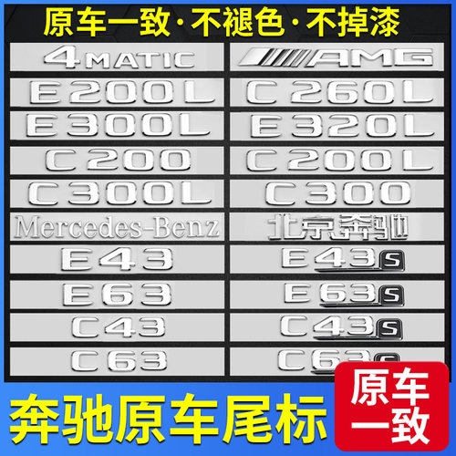 奔驰改装车标迈巴赫标志原厂