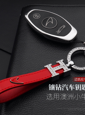 迈凯伦钥匙扣720S 570S 600LT高档女士汽车用钥匙链环圈创意挂件