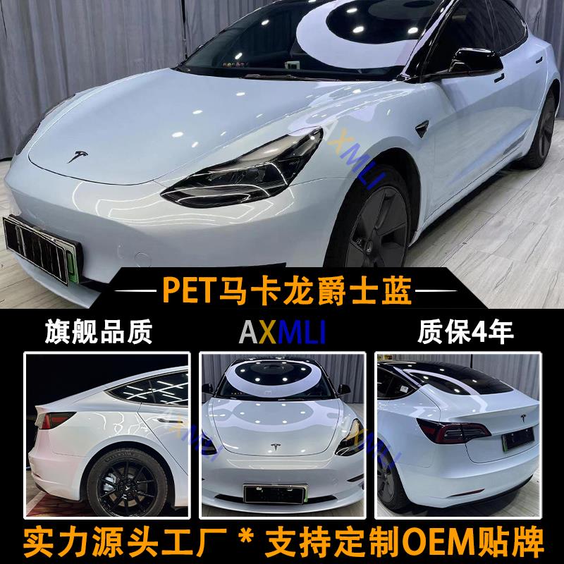 汽车改色膜整车全车膜车身贴膜