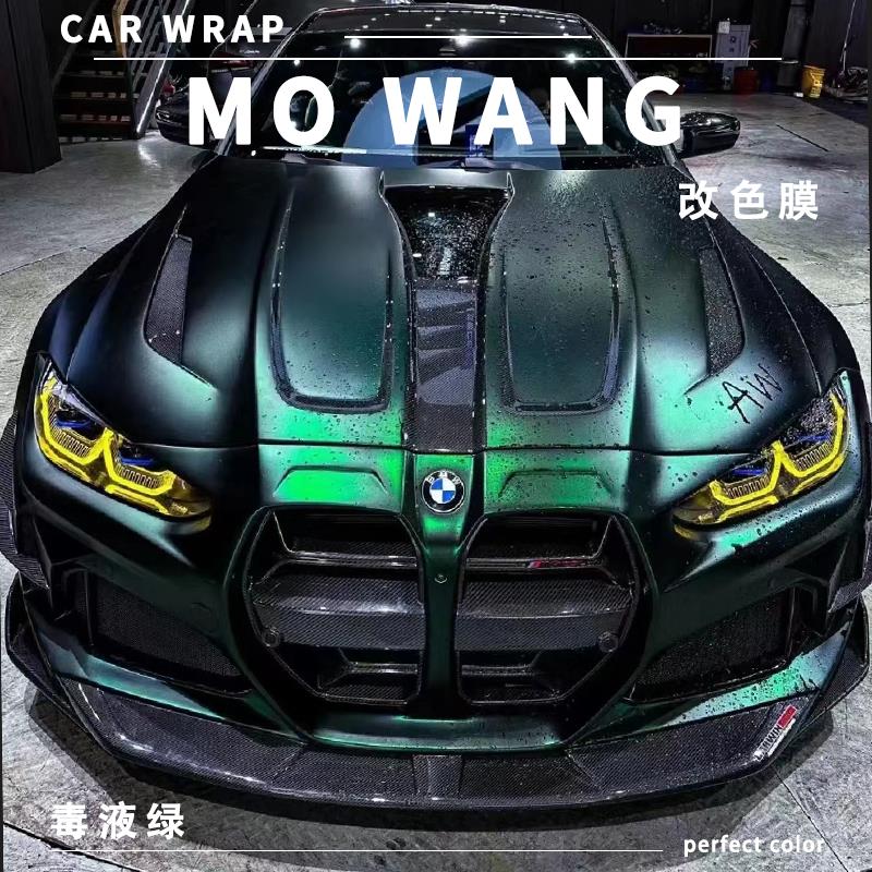 汽车改色膜整车全车膜车身贴膜