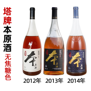 塔牌本原酒2012131415年1.38L瓶装 手工正宗绍兴糯米黄酒无焦糖色