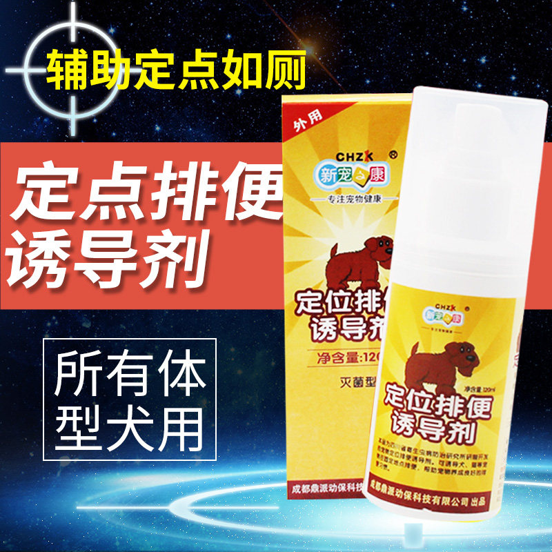 Dogs toilet Inducer Sentinel Toilet train Shit Pee toilet guide Supplies auxiliary hygienein the Pet/Pet food and supplies , Cat/Dog Supplies , Inducer  category - from Buy2taobao.com to provide professional Taobao agent buy service