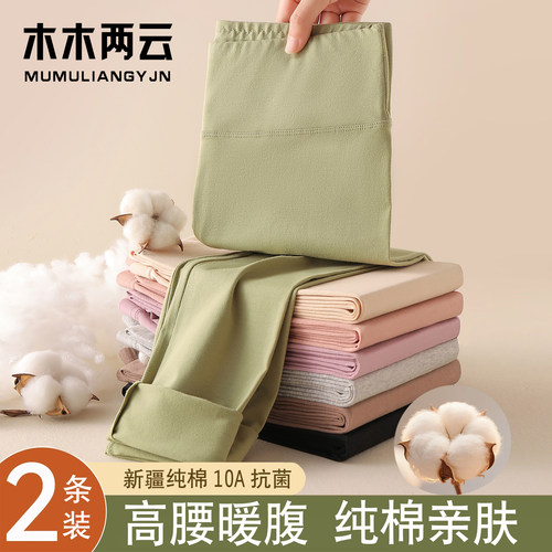 高腰纯棉秋裤女士打底保暖棉毛裤