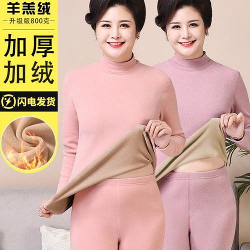 中老年一体羊羔绒保暖内衣女套装