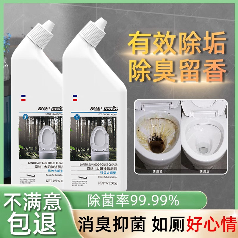马桶清洁剂洁厕灵液强力除垢除臭去异味留香去污去黄神器厕所