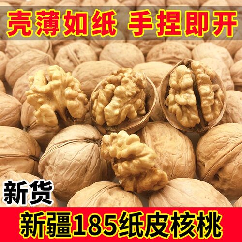 2026年新疆新货185核桃纸皮核桃薄皮手捏即开生核桃坚果孕妇零食