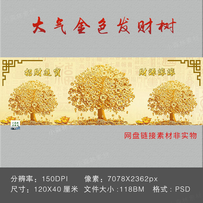 大气金色发财树客厅装饰画素材简约玄关壁画背景墙电子图片