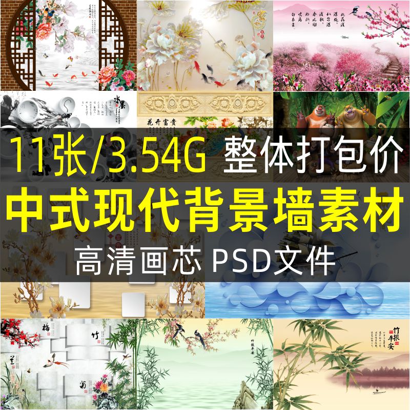 高清中式窗牡丹花 浮雕荷花现代电视背景墙素材 PSD家和富贵壁画