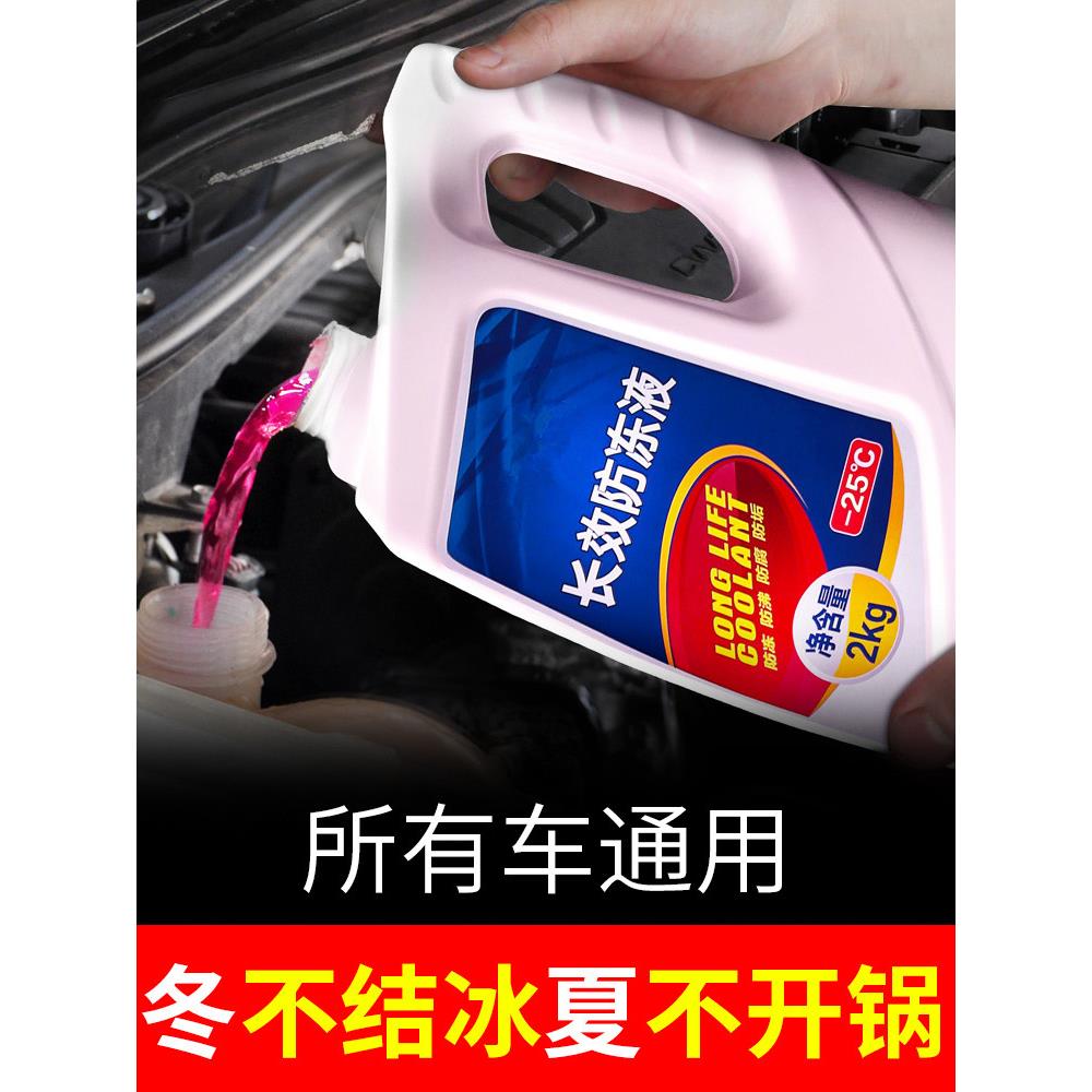 正品byd比亚迪f3秦pro唐dms7元s6速锐e5f0宋l3冷却液四季通用kg