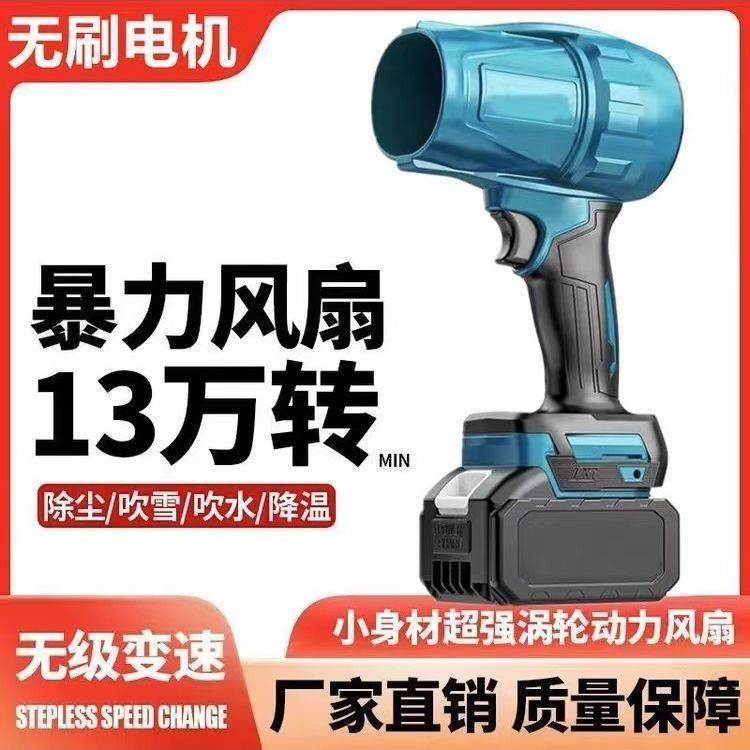 新款无刷暴风机大亿A3涡轮涵道暴力风扇吹风吹灰除尘洗车锂电吹风