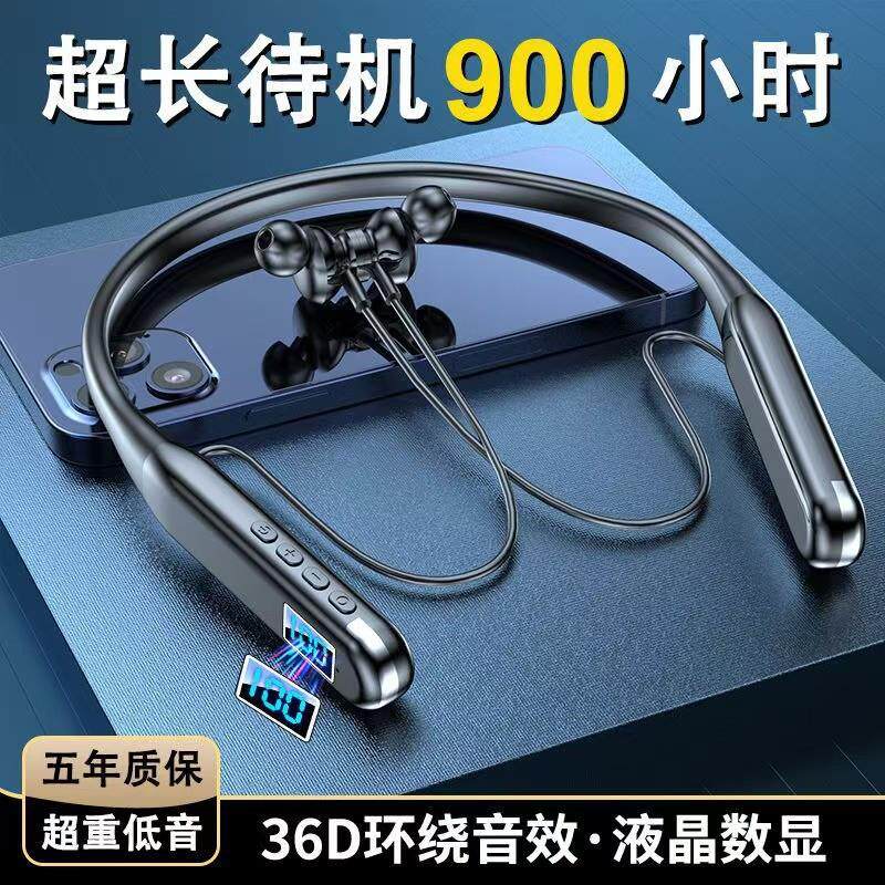 新款挂脖蓝牙耳机颈挂式高音质带数显超强待机立体声降噪通用耳麦