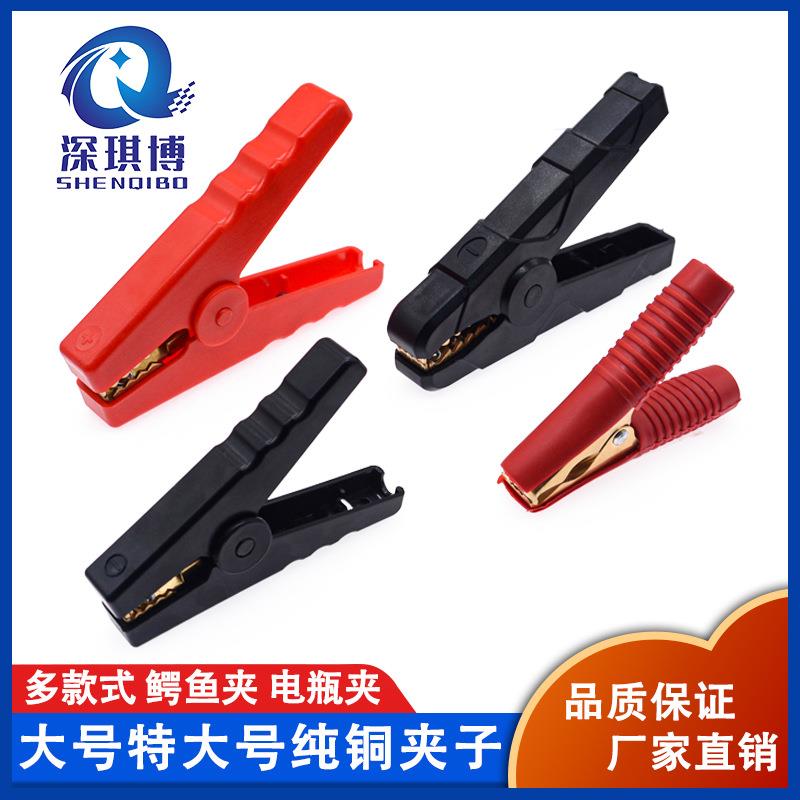 全铜大电流鳄鱼夹 100A-300A-500A 电池搭火线连接线电瓶夹子