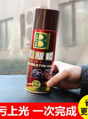 蜡汽车内饰真皮座椅清洁保护剂小车仪表台保养油轿车门板皮革 上
